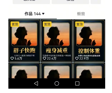 超高变现的短视频减肥细分赛道，减肥账号抖音实战训练营-米壳知道—知识分享平台