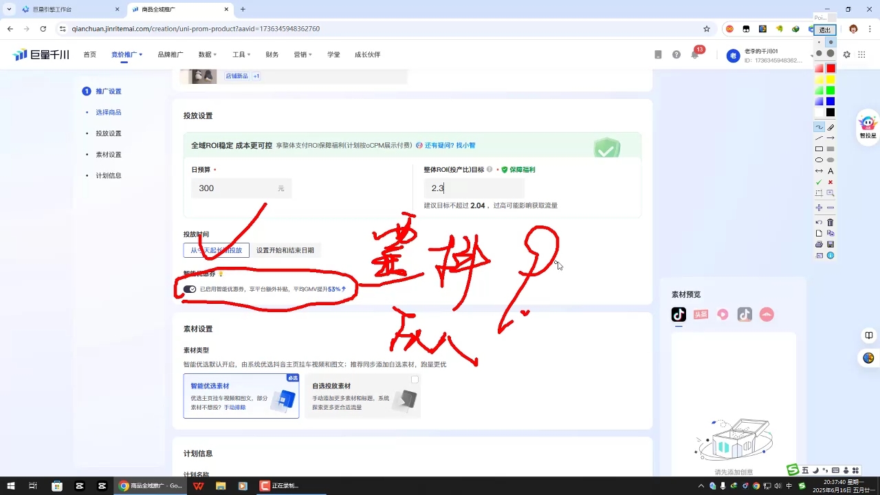 选品×剪辑×投流全闭环，破播自然流+撬动高ROI-米壳知道—知识分享平台