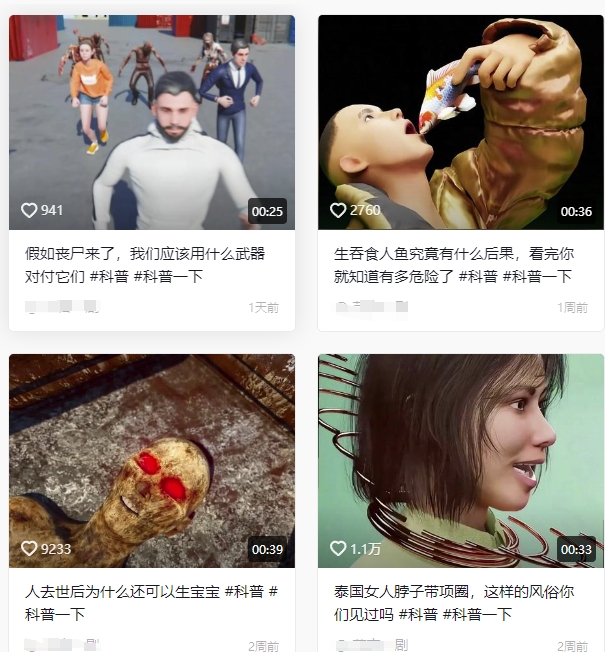 抖音3D动画科普类视频制作教学，新赛道流量大，撸伙伴计划广告分成，收益高-米壳知道—知识分享平台