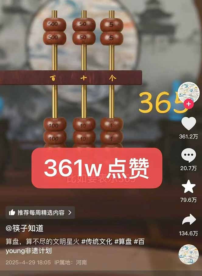 天工开物短视频创作课：插件配置与基础操作，场景动画全流程 古建案例实战-米壳知道—知识分享平台