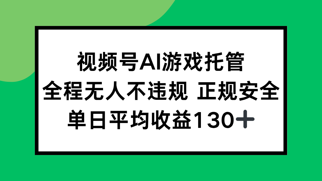 2025最新AI一键直播任务，全程无人不违规，操作简单，单日平均收益130+-米壳知道—知识分享平台