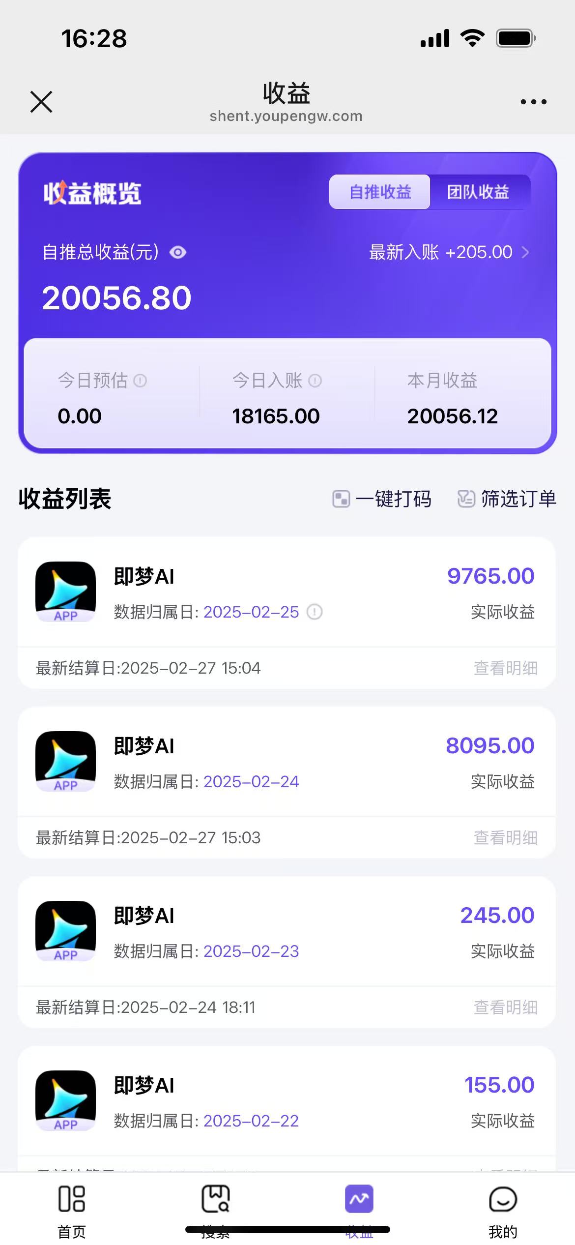 用deepseek做即梦Ai拉新 小白实操月入过W+【附报白渠道】-米壳知道—知识分享平台