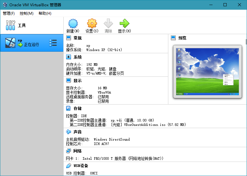 图片[1]-VirtualBox v6.1.26 绿色版-米壳知道—知识分享平台