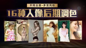 老纳摄影后期PS：16种风格-米壳知道—知识分享平台