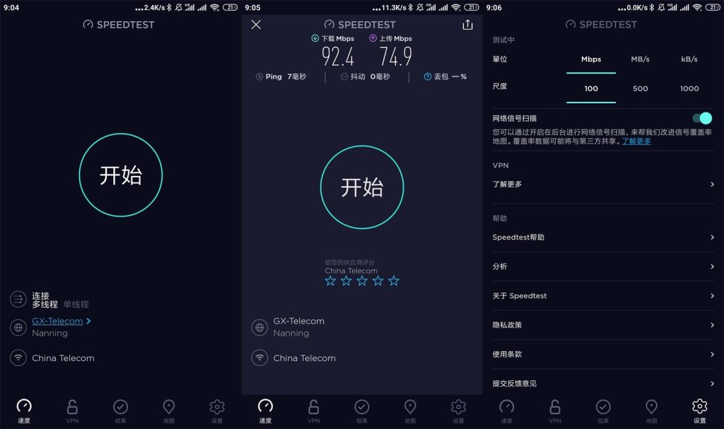 图片[1]-安卓Ookla Speedtest v5.4.9高级版-米壳知道—知识分享平台