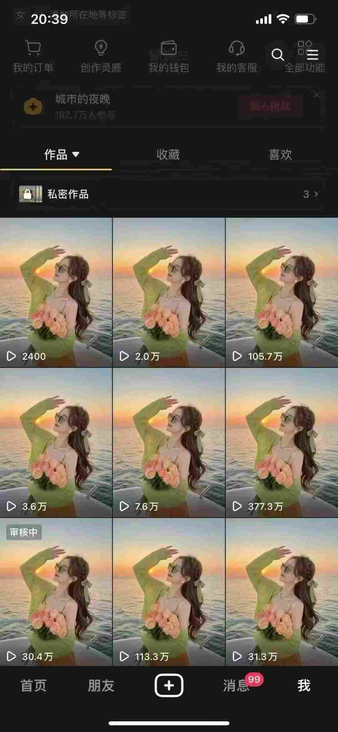 9月最新抖音卡特效搬运技术，一刀不剪，轻松过原创，苹果安卓可以-米壳知道—知识分享平台