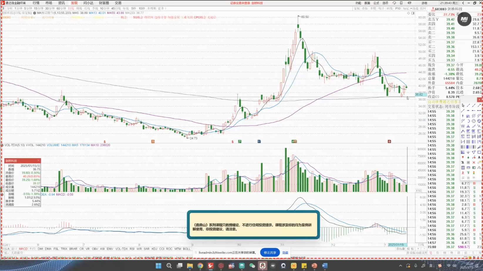 大师兄·鹿鼎山系列内部课程(更新10月)-米壳知道—知识分享平台