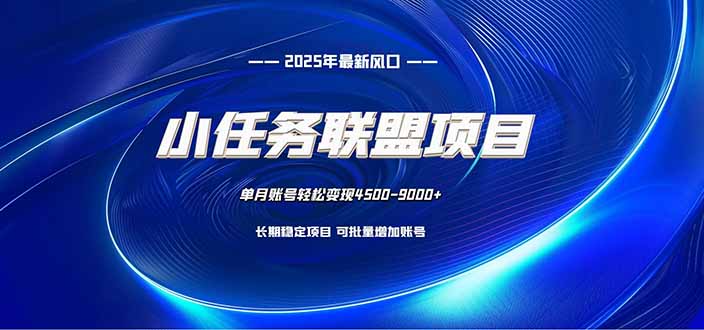 小任务联盟项目：一台电脑每天只需10分钟，轻松简单稳定-米壳知道—知识分享平台