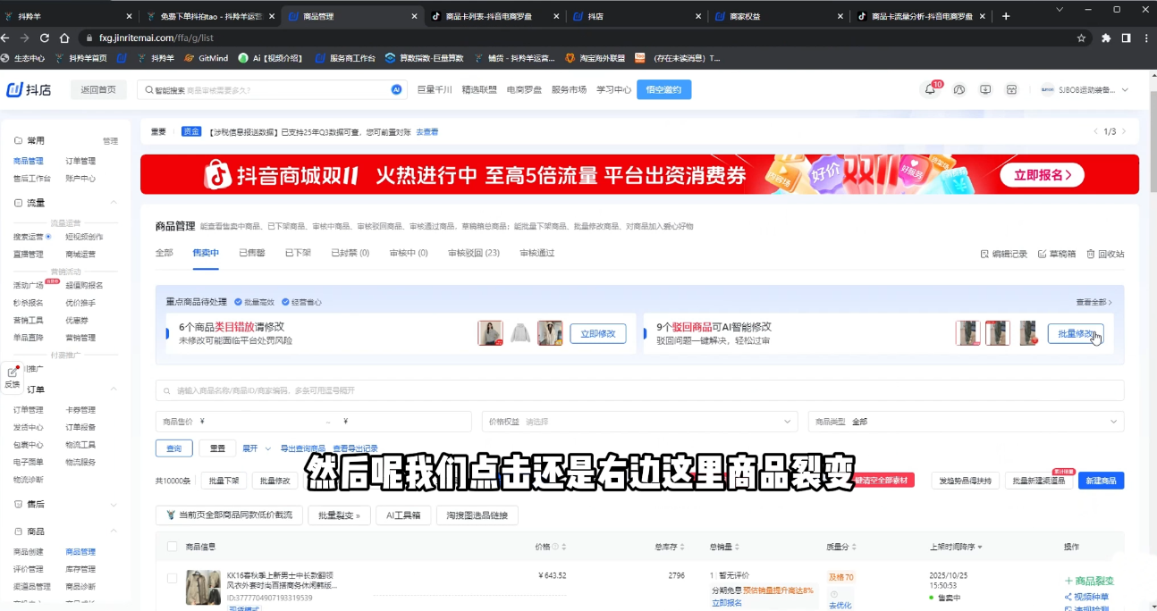 抖隐门·抖音小店高利润高客单店群玩法-米壳知道—知识分享平台