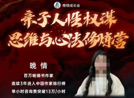 亲子人性权谋思维与心法修炼营，不用卷娃，不用鸡娃-米壳知道—知识分享平台