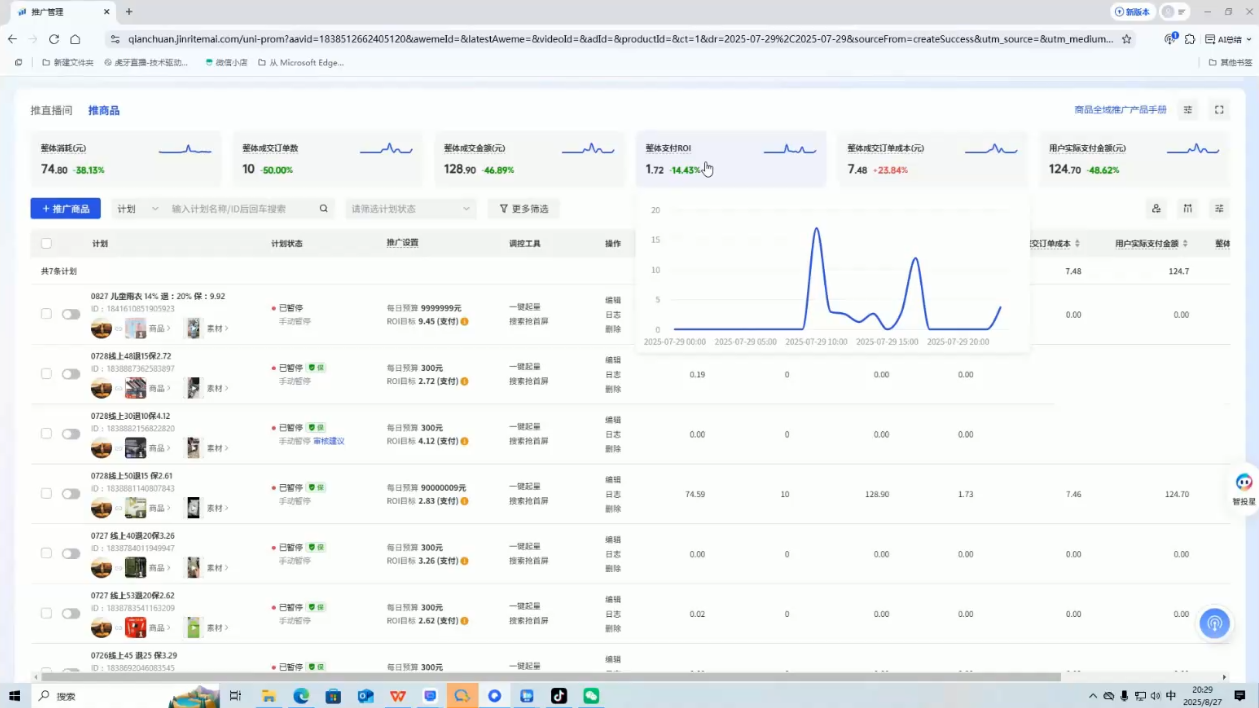 半野老师·直播带货起量与微付费必学课视频号-米壳知道—知识分享平台