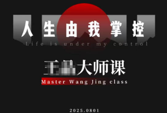 流量破局-人生由我掌控，从素人快速进阶，实现流量与商业价值双丰收-米壳知道—知识分享平台