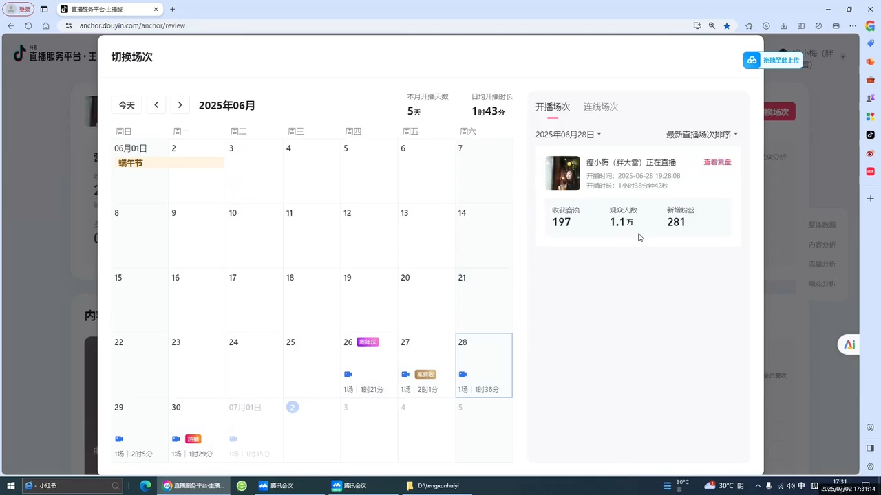 抖音从0到1起号运营全攻略课程-米壳知道—知识分享平台