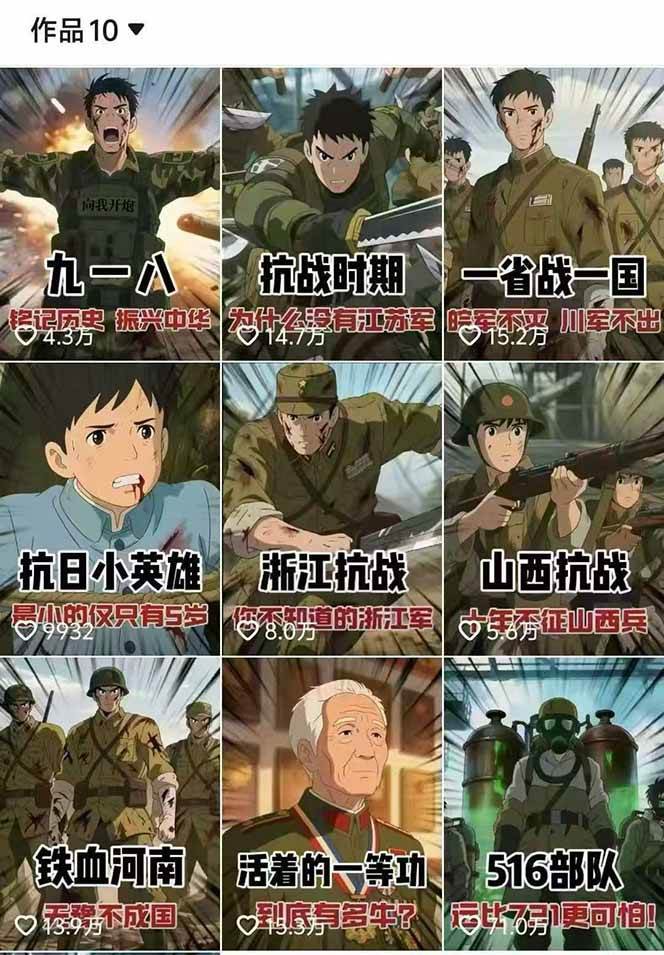 图片[2]-动漫历史类视频制作全流程，学文案撰写、分镜提示词，掌握动漫图生成+抠图配音剪辑-米壳知道—知识分享平台