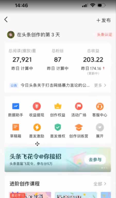 AI一键生成，头条原创情感故事，新手0粉也可日入1000+-米壳知道—知识分享平台