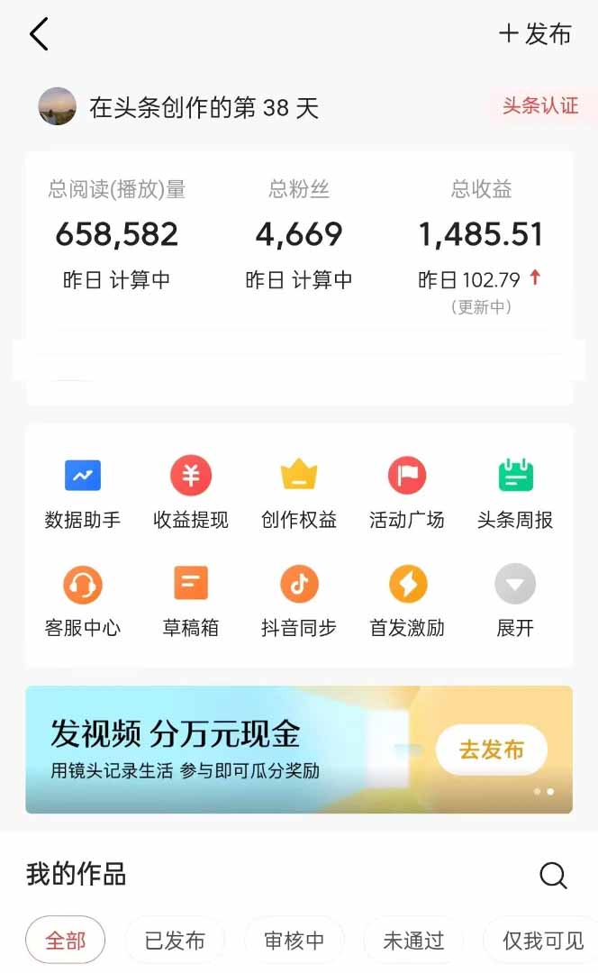 图片[1]-头条号托管躺赚项目，长期稳定，可做五年，每天十分钟，收益几百块-米壳知道—知识分享平台