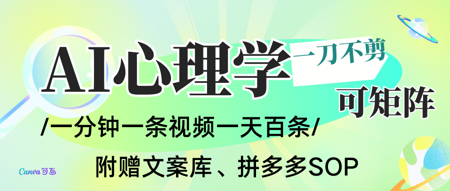 AI一键生成心理学简笔画视频,一刀不剪无需剪辑,30S一条!一天上百条,可批量可矩...-米壳知道—知识分享平台