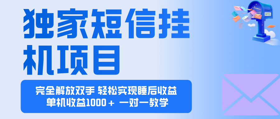 2025全新电脑挂机项目  操作简单,单机当天收益1000+,收益无上限,可...-米壳知道—知识分享平台