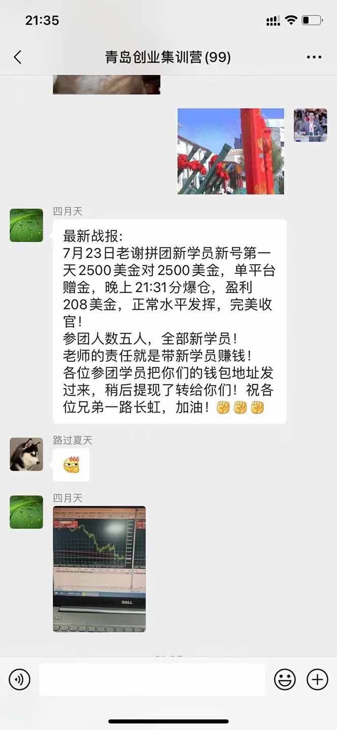 图片[3]-USDT美刀掘金，单人每日收益800-3000，稳定运行8年-米壳知道—知识分享平台