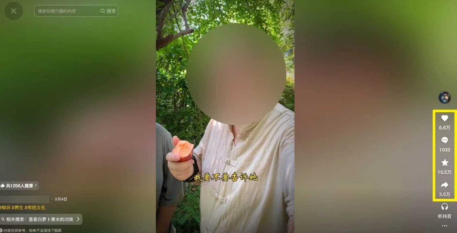 21天涨粉50万!变现14万!抖音新式养生视频玩法太猛了,附详细流程-米壳知道—知识分享平台