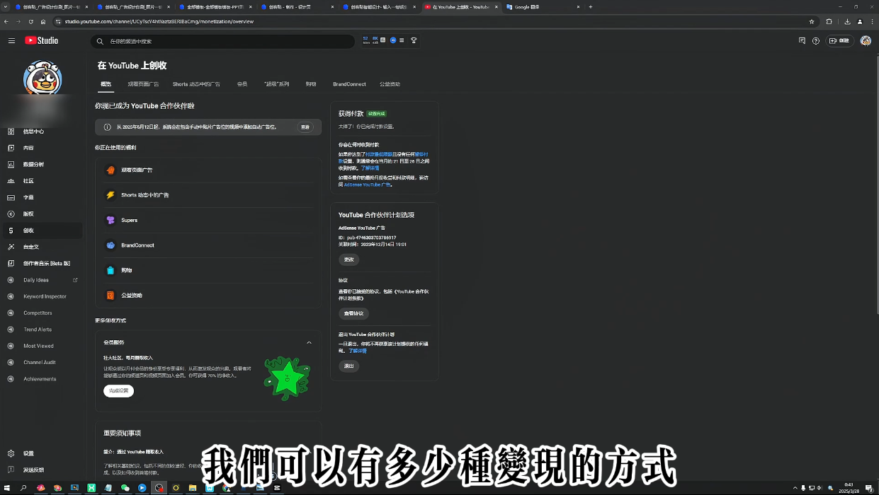 梁老师·2025YouTuBe运营掘金指南-米壳知道—知识分享平台