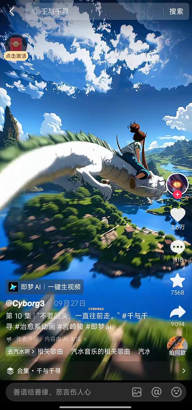 视频漫画新风口！AI 助你轻松原创，涨粉赚钱两不误！-米壳知道—知识分享平台