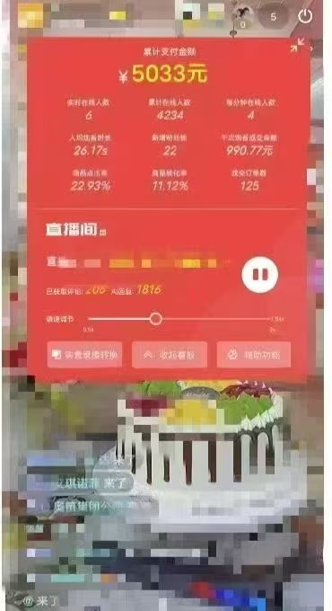 图片[2]-一部手机+AI无人直播系统，小白也能轻松实现24小时躺赚-米壳知道—知识分享平台