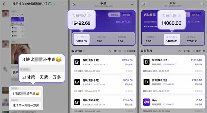 国庆流量风口!剪映小白吃红利:0基础几分钟一条,拉新收益暴涨400%,…-米壳知道—知识分享平台