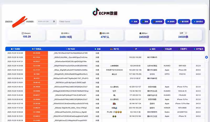 2025风口项目,稳定收入,可保障,小白可入-米壳知道—知识分享平台