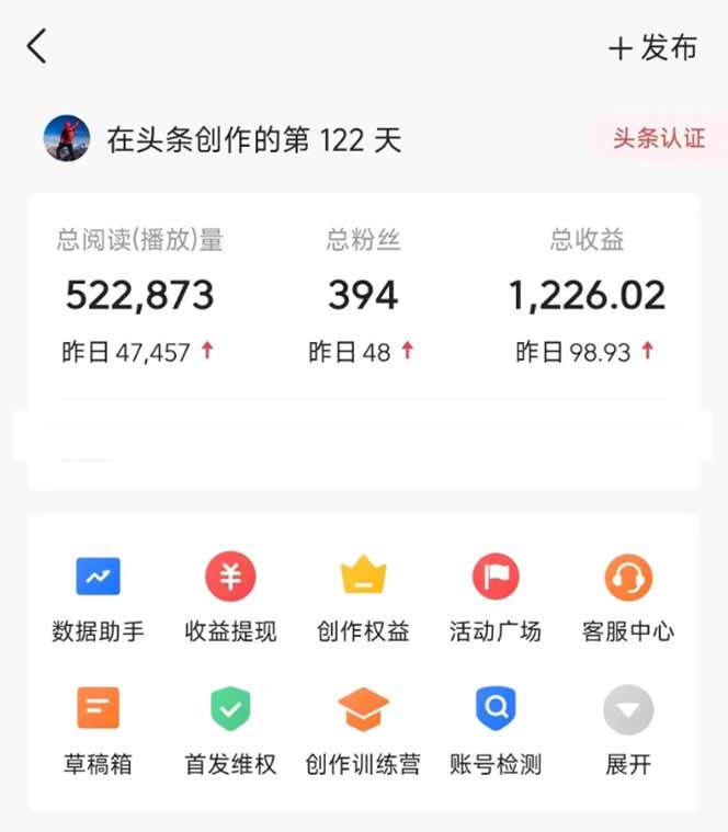 图片[2]-头条号托管躺赚项目，长期稳定，可做五年，每天十分钟，收益几百块-米壳知道—知识分享平台