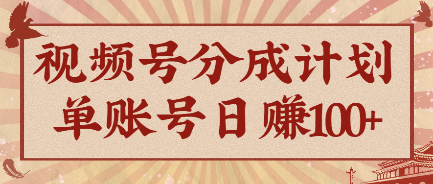 视频号分成计划,AI开花视频玩法,操作简单,10分钟一个,手把手教你操作-米壳知道—知识分享平台