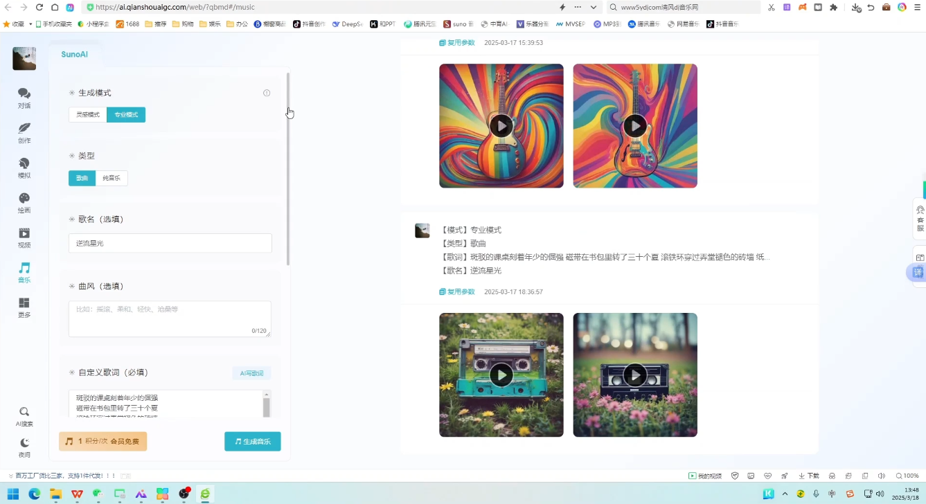 少克老师·AI原创音乐课程-米壳知道—知识分享平台