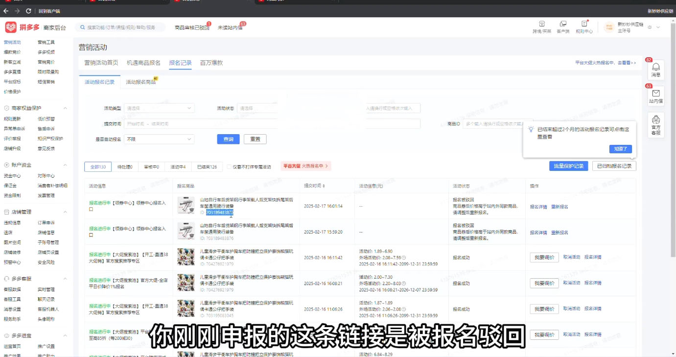 波仔电商·拼多多年卡会员(更新10月)-米壳知道—知识分享平台