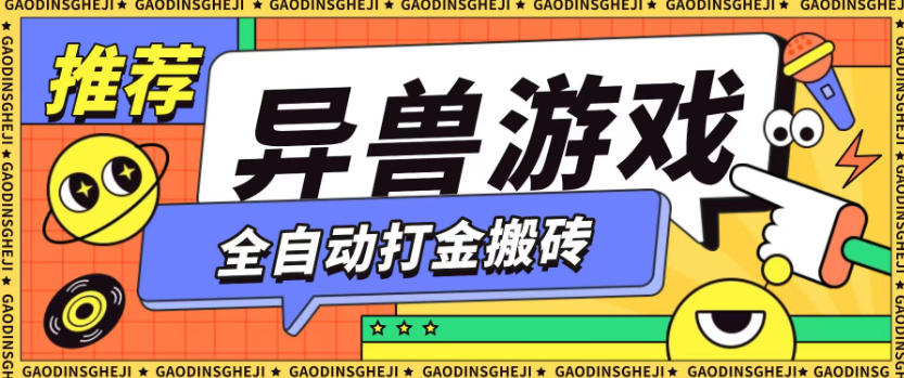 最新0撸搬砖项目，单机月收益150+，可无限薅羊毛矩阵操作【揭秘】-米壳知道—知识分享平台