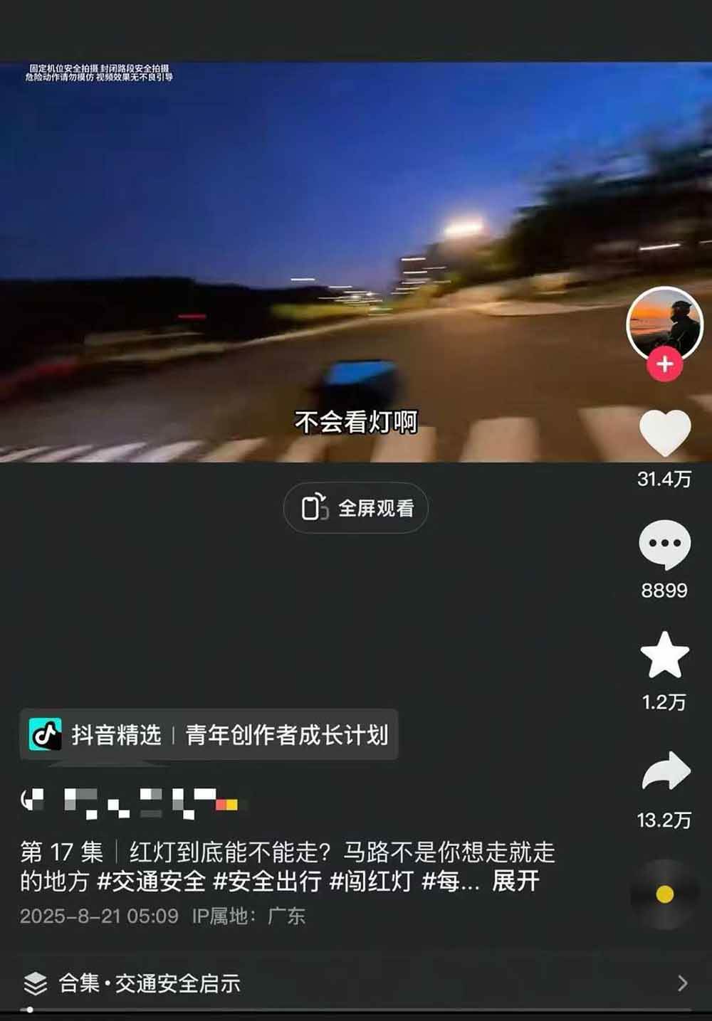 图片[5]-交通事故分析案例短视频创作，剪辑技巧、文案模板、配音教学，快速起号，轻松月入2w+-米壳知道—知识分享平台