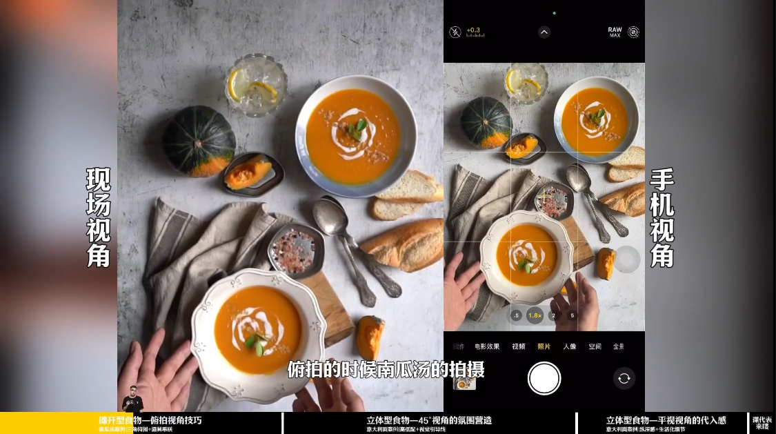 金老师·2025爆款手机静物摄影实战课-米壳知道—知识分享平台