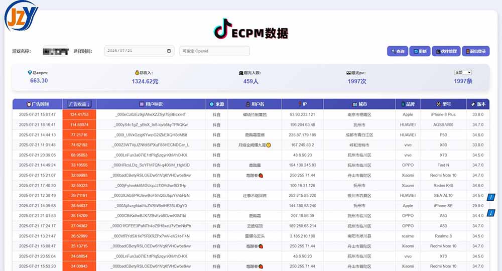 图片[1]-抖音小游戏，日赚2000＋2025最火赛道-米壳知道—知识分享平台