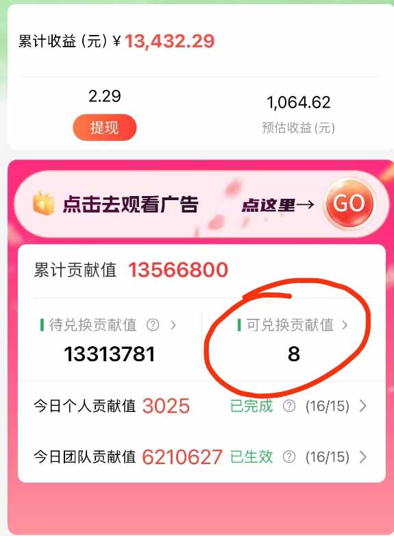 最强看广告新项目单机50~500/天,0投入,0风险,有手机就可做!-米壳知道—知识分享平台