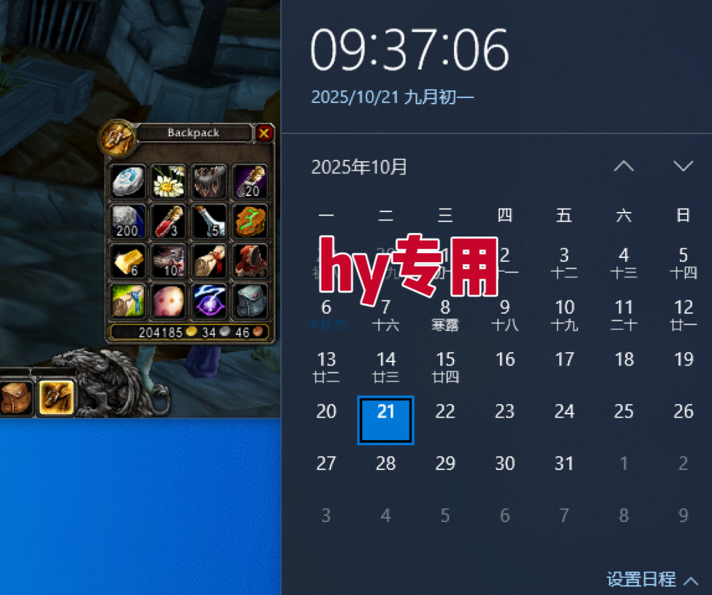 图片[2]-25年底搞钱回家过年，自动游戏挂机掘金，日入千元！-米壳知道—知识分享平台