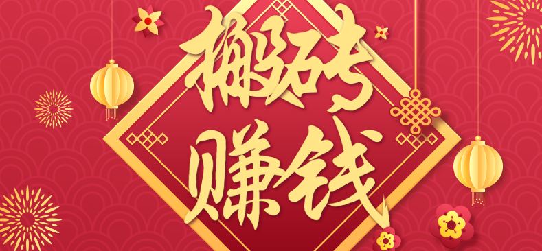 利用取信息差，一部手机即可适合普通人轻松上手，能轻松日赚百元的小项目-米壳知道—知识分享平台