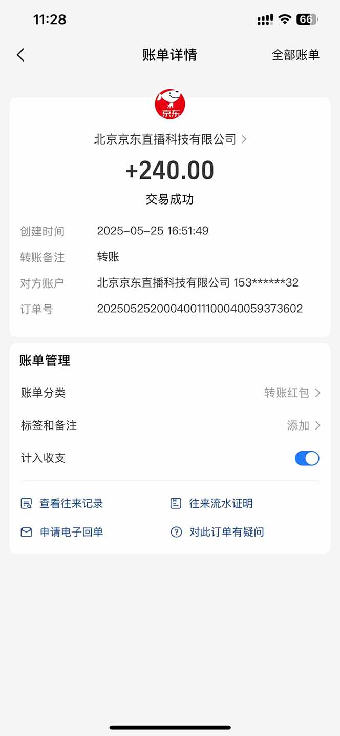 图片[2]-Ai脚本直播挂机单机每天俩小时轻松搞几张，管道收益轻松日入1000+-米壳知道—知识分享平台