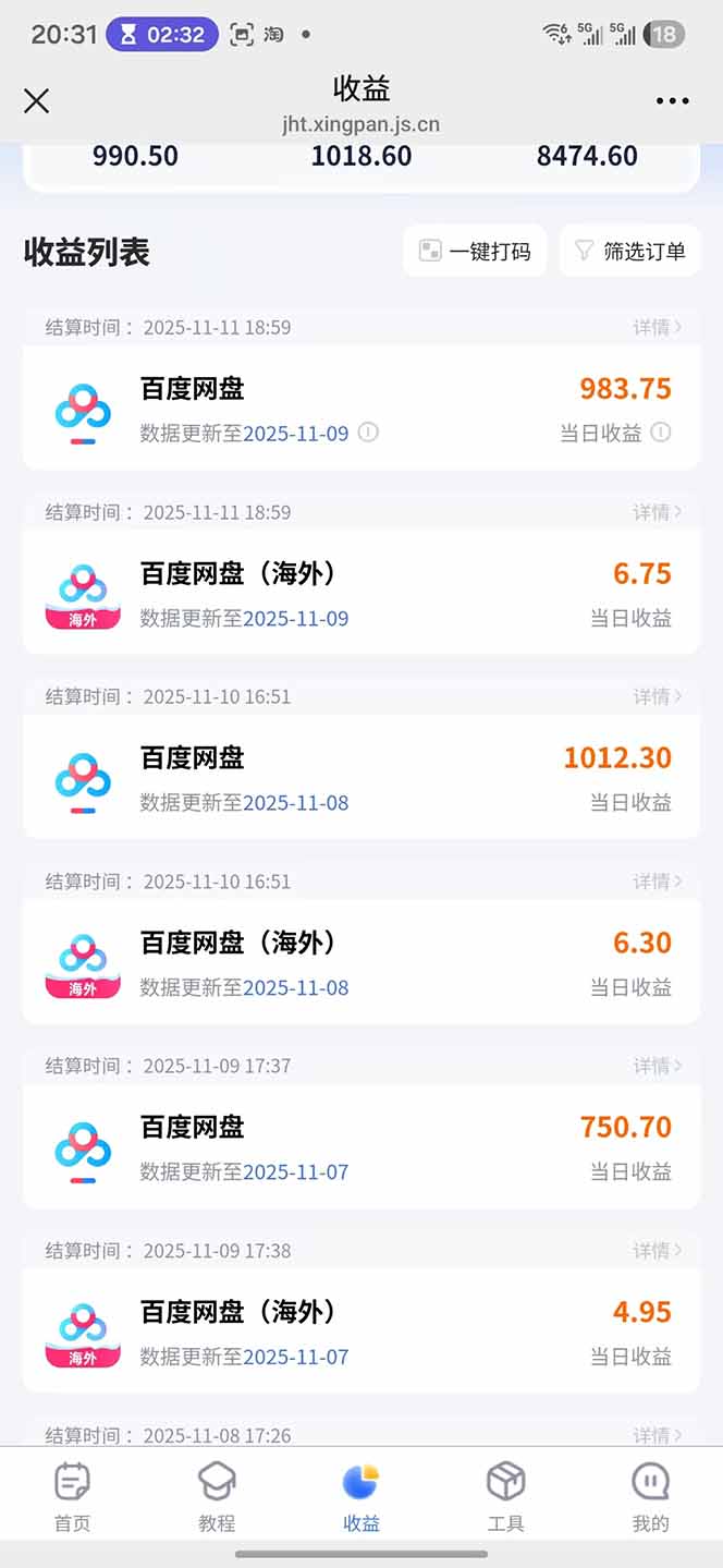 百度ai智能体·网盘拉新躺赚教程2.0:单日收益高达1800元,30收入15w+-米壳知道—知识分享平台