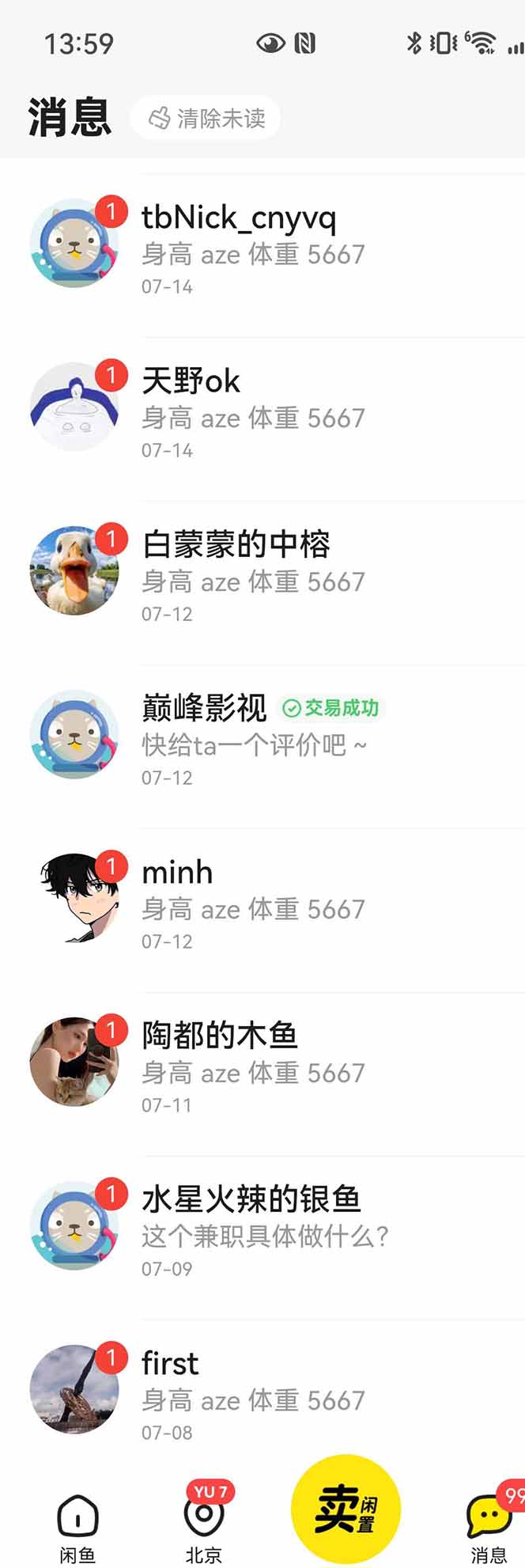 图片[3]-花重金学的闲鱼引流法，日引流300+创业粉，看完这节课瞬间不想上班了-米壳知道—知识分享平台