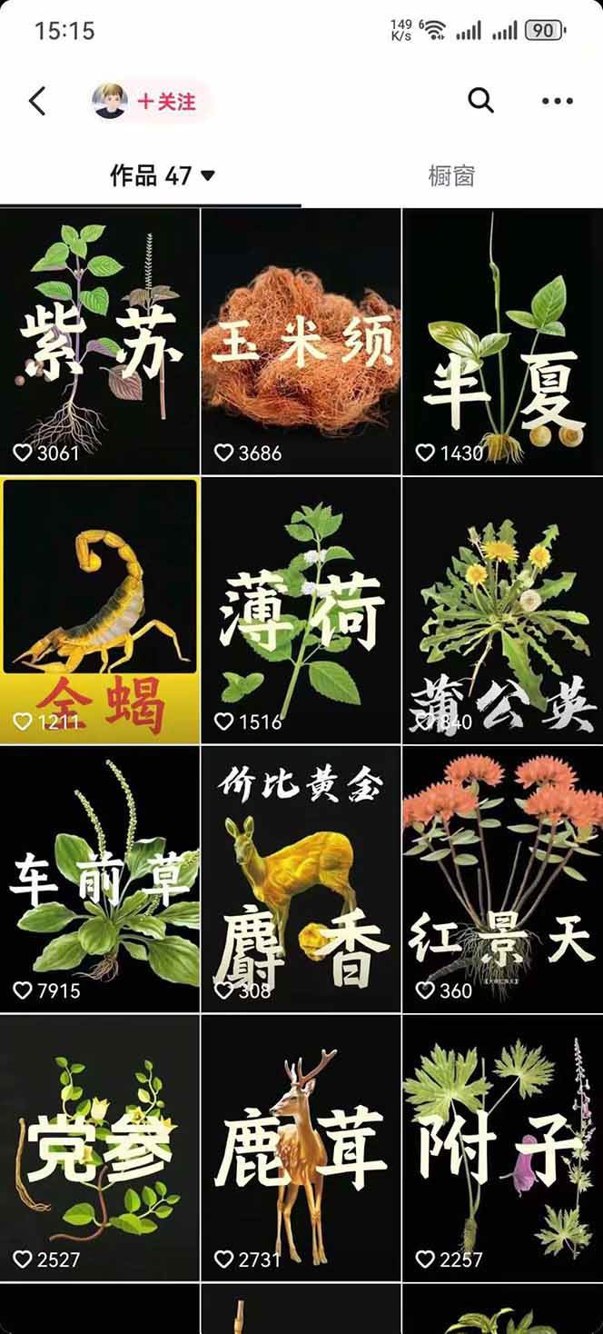 图片[4]-中药文化赛道：溯源故事开发，AI工具实战，平台运营，全方位解锁中医流量变现新路径-米壳知道—知识分享平台