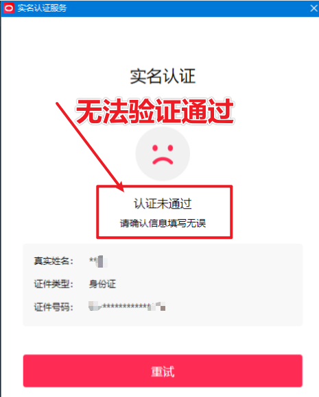 直播伴侣过人L无法通过，电脑直播伴侣人L方案，自测-米壳知道—知识分享平台