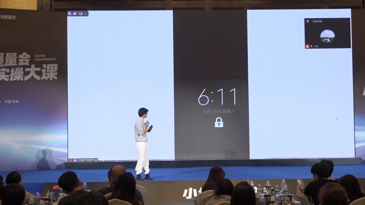 戴小胖·小红书爆量会线下课(杭州10月24-26号)-米壳知道—知识分享平台