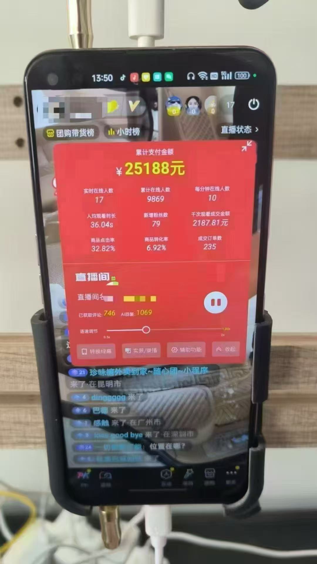 图片[1]-一部手机+AI无人直播系统，小白也能轻松实现24小时躺赚-米壳知道—知识分享平台