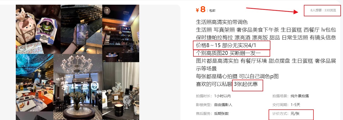 拍照片就有收益,零门槛的信息差项目,一单19.9,轻松实现月收益3000+-米壳知道—知识分享平台