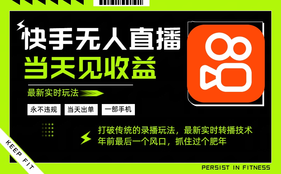 年前最后一个风口项目，跟上就吃肉，一部手机就可以从操作，轻松日入500+-米壳知道—知识分享平台