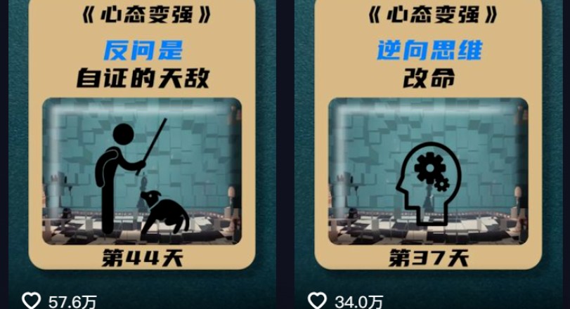 利用AI制作心理学视频,单条作品获赞57w+,私域+橱窗多种赚钱渠道月入万元-米壳知道—知识分享平台